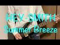 【弾いてみた】HEY-SMITH / Summer Breeze ギター guitar cover