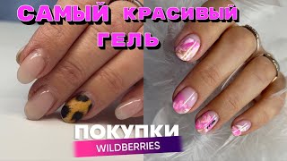 Гель который ищут все 😍 Ошибки в маникюре 💅 Текстуры стемпингом