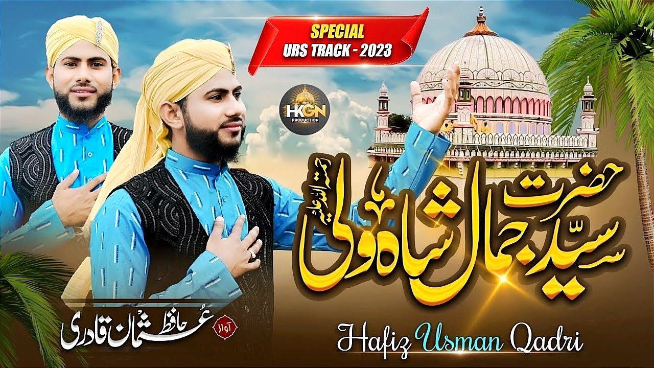 Ranibennur Pe Karte Hain Raaj Syed Jamal Shah Wali R'A|| Hafiz Usman Qadri||