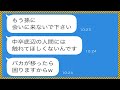 次男嫁が孫を出産！驚愕の言葉に背筋が凍る！お義母さんは触らないでと中卒の私が関わると馬鹿が移ると絶縁宣言…しかし、その後長男夫婦の孫だけを可愛がると…