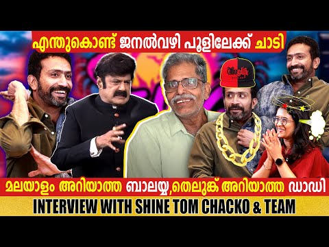 SHINE TOM CHACKO