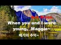 음악 산책  -17-  When you and I were young, Maggie / Ann Breen / Yosemite Nat'l Park, CA