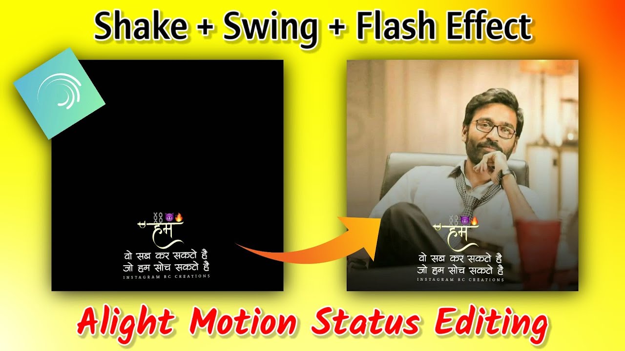 Shaking effect