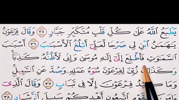 برنامج إعراب القرآن الكريم سورة غافر آية (36+37)