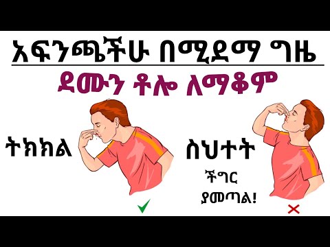 ቪዲዮ: ለማያ ገጽ ቀረፃዎች Snagit ን እንዴት መጠቀም እንደሚቻል -8 ደረጃዎች (ከስዕሎች ጋር)