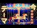 【ボーナスタイム突入🎉】運命度外視で自由に生きる🌈タロット&オラクルカードリーディング