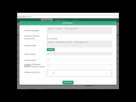 ელექტრონული რეცეპტის სისტემაში ჩართვის ინსტრუქცია აფთიაქებისთვის