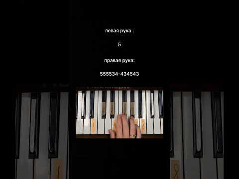 Anlasana Nahide Babashli Piano пианино Pianotutorial Tutorial Shorts туториал разбор