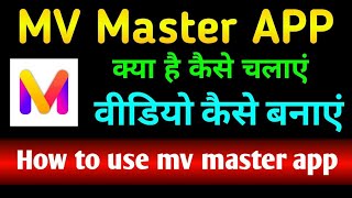 mv master app | how to use mv master app | mv master video kaise banaye |mv master app kaise chalate screenshot 5