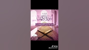 وربك الغفور ذو الرحمة . تلاوة خاشعة 💕