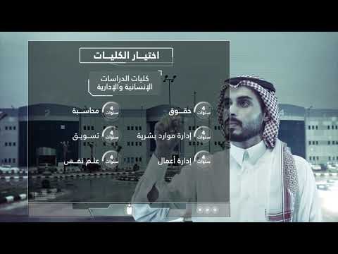 اعلان كليات عنيزة