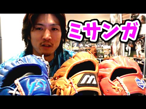 グローブにミサンガつけてみた Youtube