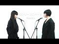 ロンリーユニバース / Aqu3ra - covered by Mikako &amp; Hina 【歌ってみた】