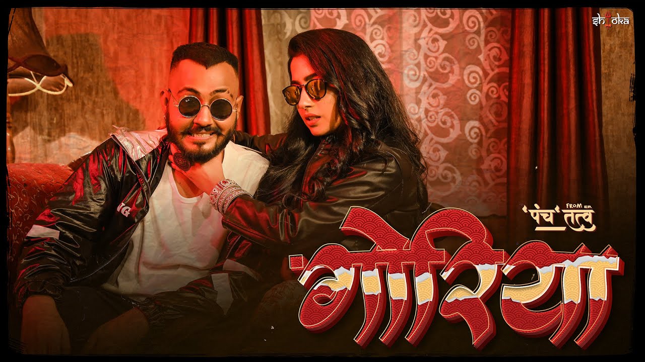 Shloka   Goriya Ft Ivlina Chakraborty  Prod by Deejay Vijay  Panchtatva  Official Music Video 