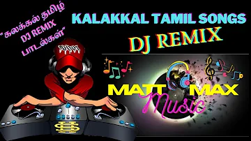 KALAKKAL TAMIL REMIX SONGS | TAMIL MOVIE REMIX SONGS | MATT MAX MUSIC | MEGAHIT TAMIL REMIX SONGS