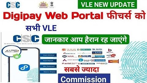 CSC Digipay Web Portal Aeps Full Training Video देखें | new digipay web portal live | best aeps app