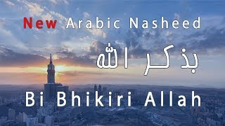 Bi Bhikiri Allah New Arabic Nasheed