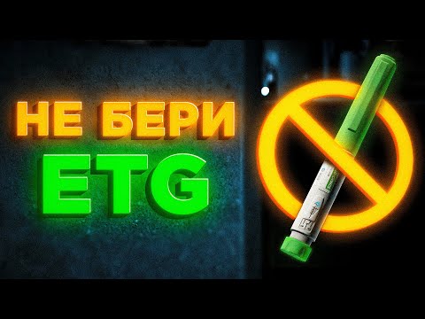 Видео: ДЕШЕВЫЕ стимуляторы, что ЗАМЕНЯТ ETG ● Побег из Таркова ● Tarkov ● EFT ● препараты тарков ● Медицина