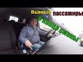 Корона #Яндекс #такси. 5000 в залог. Газовый баллон от пассажиров/StasOnOff