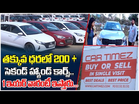 Best Second Hand Cars In low Budget | Best Used Cars In Hyd | Budget Friendly Used Cars | Tree Media