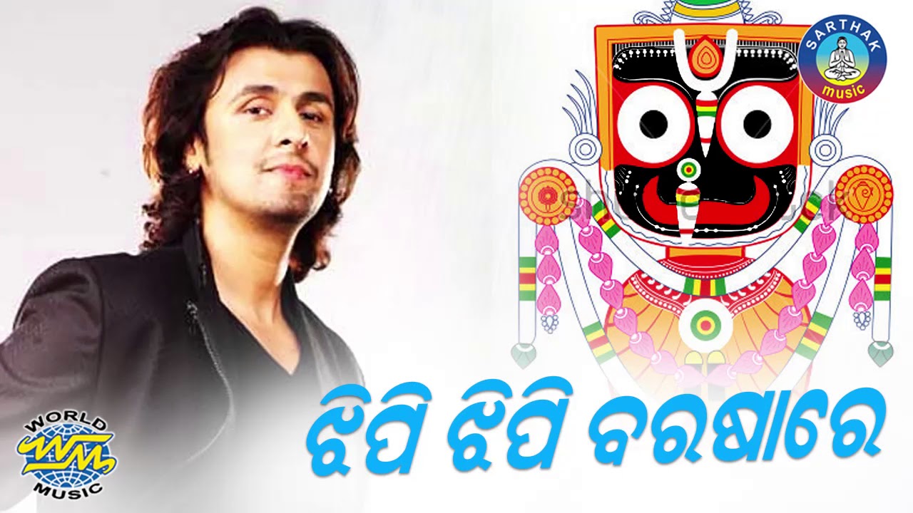 Sonu NigamNka SUPER HIT BHAJAN  Jhipi Jhipi Barasare  Jagannatha Chari Akhyara