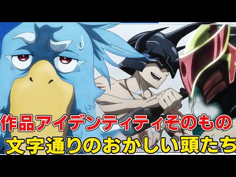 おかしいサンラクのおかし過ぎる頭バージョン!鳥の次にお気に入りは鮭!女体化した後の頭装備は!【シャングリラ・フロンティア二期】