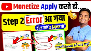 Monetization Step-2 Error Fix || You Already Have An Adsense Account | Adsense Step 2 Error 2021