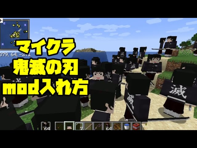 How to install the Minecraft Kimetsu no Yaiba mod that allows you