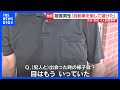 被害の男性(63)語る「目はもう いっていた」 大分・佐伯市での4人刺傷事件 緊迫した事件当時の様子 野下博司容疑者を殺人未遂容疑視野に捜査|TBS NEWS DIG