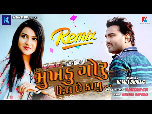 Remix: Mukhadu Goru Dil Chhe Kalu | Jignesh Kaviraj | New Gujarati Remix Song class=