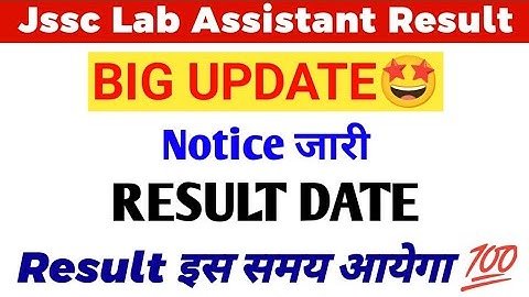 Jssc lab assistant result 2023 l JSSC LAB ASSISTANT RESULT UPDATE l Lab assistant result update 2023