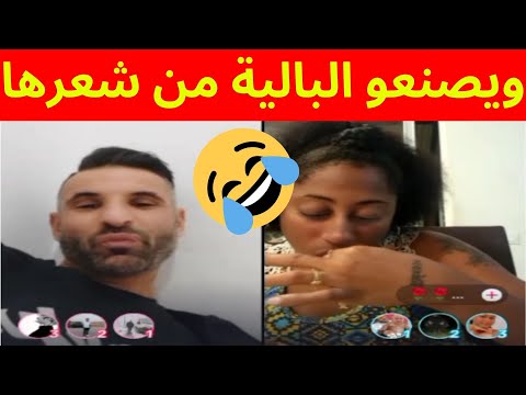حمزة الشلفي تلاقا مع عشيقته الكحلة القديمة جديد حمزة الشلفاوي  
