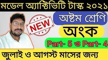 Class 8 Math Model Activity Task Part 5 | Part 4 | Model Activity Task Class 8 Math Part 5