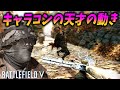 [BF5]ジェットコースターのような動きで敵をなぎ倒すキャラコンの天才現る！【観戦モード】
