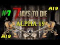 7 Days to Die альфа 19 ► Деньги ► #7 (Стрим)