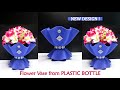 Flower Vase from Plastic Bottle NEW DESIGN ! Ide kreatif Vas bunga cantik dari Botol Plastik