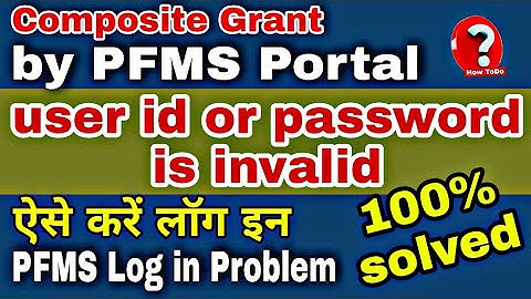 PFMS | user id or password is invalid | Log in problem | PFMS Log in kaise kare | change password