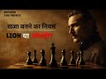 S01 E02: The Prince | चालाक बनने का गुप्त नियम | Machiavelli: Friend or Enemy Rule in Hindi