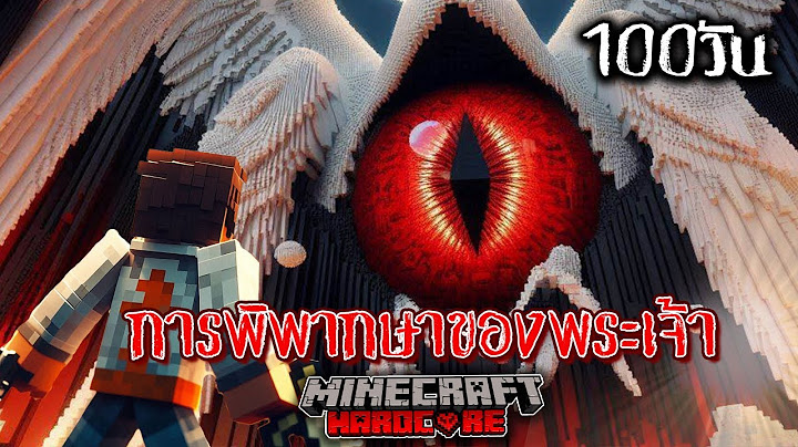 เอาชีวิตรอด 100 วัน การพิพากษาของพระเจ้า ใน Minecraft Hardcore