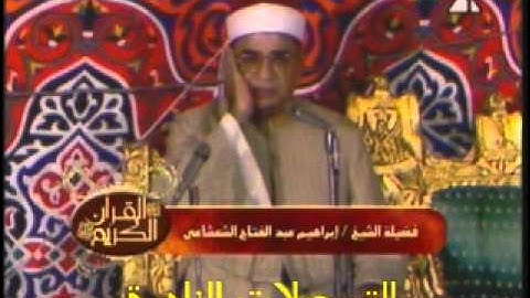 من سورة الأنبياء 1209 // إبراهيم الشعشاعى