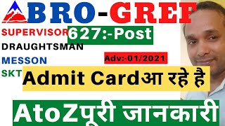 BRO 2021 SKT Admit Card | BRO 2021 Mason admit Card | BRO 2021 admit Card | BRO 2021 Written exam