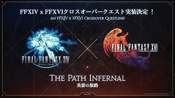 【Final Fantasy XIV】Final Fantasy XIV x Final Fantasy XVI Crossover Event! 💎
