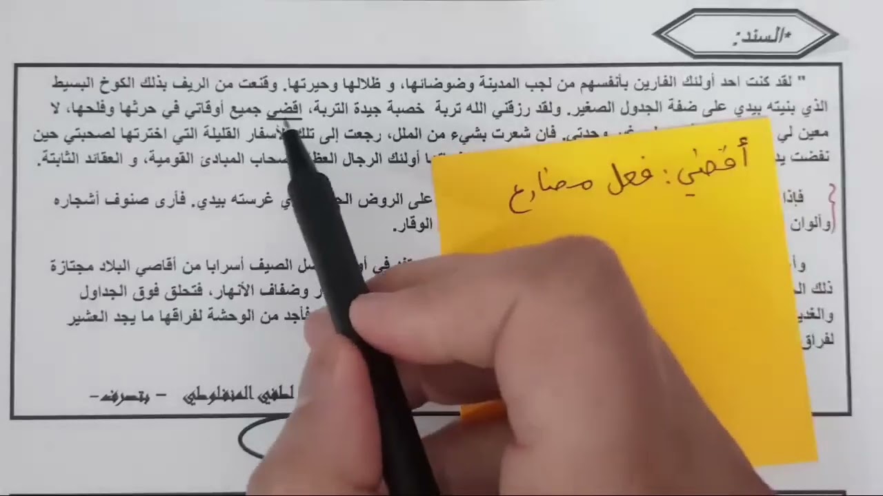 اختبار الفصل الثالث لغة عربية الثانية متوسط