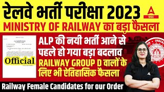 Railway New Vacancy 2023 | Railway Group D ALP Technician New Update | Minister Of Railway Update