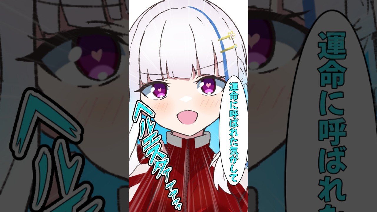 「運命に呼ばれた気がして」【リゼ・ヘルエスタ/手描き切り抜き】