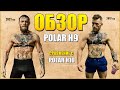 💥Обзор датчика POLAR H9 и сравнение с POLAR H10 и GARMIN HRM-Dual !