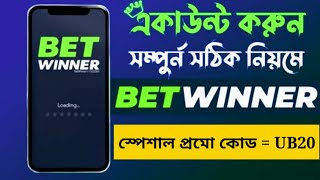 Betwinner promo code | betwinner account oppening I betwinner bangla | betwinner registration screenshot 2