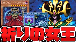 No.1884遊戯王初期22枚セット心変わりデビルゾアコスモクイーン時の魔術師 No.1884遊戯王初期22枚セット心変わりデビルゾアコスモクイーン