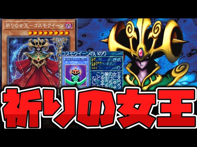No.1884遊戯王初期22枚セット心変わりデビルゾアコスモクイーン時の魔術師 遊戯王 - No.1884遊戯王初期22枚セット心変わりデビルゾアコスモ