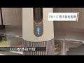 LG PuriCare AeroTower風革機 | 淨化涼風美型設計，小宅也能深呼吸